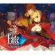 sound drama Fate EXTRA 第四章 熾天は天降りて