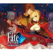 sound drama Fate EXTRA 第四章 熾天は天降りて