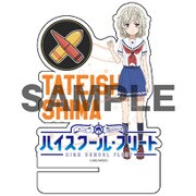 ハイスクール・フリート アクリルスマフォスタンド 立石志摩 [キャラクターグッズ]