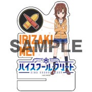 ハイスクール・フリート アクリルスマフォスタンド 西崎芽依 [キャラクターグッズ]