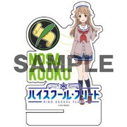 ハイスクール・フリート アクリルスマフォスタンド 納沙幸子 [キャラクターグッズ]