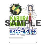 ハイスクール・フリート アクリルスマフォスタンド 第2弾 鏑木美波 [キャラクターグッズ]
