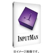 InputMan for ASP.NET 8.0J 1開発ライセンス ダウンロード [ライセンスソフト]