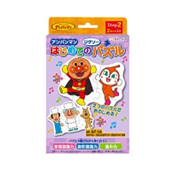 【完成品】アンパンマンコレクション ジグソーパズル さすらいのレインボーマン それいけ❗️アンパンマンのジグソーパズル～音楽隊編～の通販