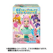 魔法つかいプリキュア！ ラブリーポーズドール2 [コレクション食玩]