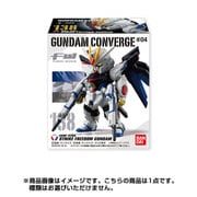 FW GUNDAM CONVERGE #4 [コレクション食玩]
