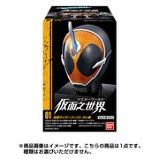 仮面ライダー 仮面之世界(マスカーワールド) [コレクション食玩]