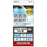 FCS-FTJ161B [高光沢タイプ 防気泡・防指紋 液晶保護フィルム FREETEL REI 麗用]