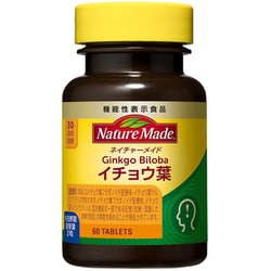 イチョウ葉 60粒入り（30日分 1日2粒目安） [機能性表示食品]