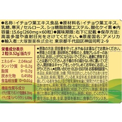 ヨドバシ.com - ネイチャーメイド Nature Made イチョウ葉 60粒