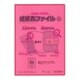 A4タテ A3ヨコ 成績表ファイル 2ポケット ピンク SF2-PK