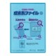A4タテ A3ヨコ 成績表ファイル 2ポケット ブルー SF2-BL