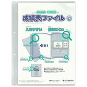 A4タテ A3ヨコ 成績表ファイル 7ポケット クリア SF7-CL
