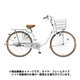 シティサイクル CITINO（シティーノ） LP型 ダイナモランプモデル 26型 変速なし P.Xスノーホワイト CTL60 1D65GC0