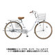 シティサイクル CITINO（シティーノ） LP型 点灯虫モデル 26型 変速なし P.Xスノーホワイト CTL60T 1D65HC0