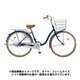 シティサイクル CITINO（シティーノ） LP型 点灯虫モデル 26型 内装3段変速 E.Xノーブルネイビー CTL63T 1D65JA0