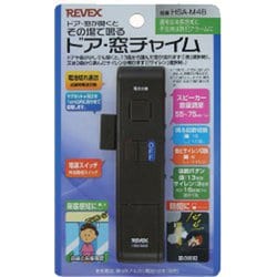 ヨドバシ.com - リーベックス REVEX HSA-M4B [ドア・窓チャイム