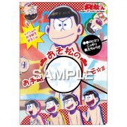 おそ松さんお手紙メモ おそ松 HG7181