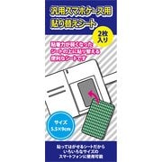 AM-367L [汎用スマホケース用 貼り替えシート L]