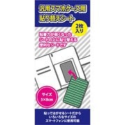 AM-367S [汎用スマホケース用 貼り替えシート S]
