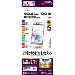 ヨドバシ Com ラスタバナナ Rastabanana T716aquo Aquos Zeta Sh 04h Serie Shv34 Xx3用 液晶保護フィルム 反射防止 通販 全品無料配達