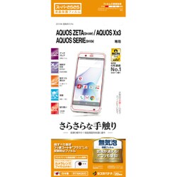 ヨドバシ Com ラスタバナナ Rastabanana R716aquo Aquos Zeta Sh 04h Serie Shv34 Xx3用 液晶保護フィルム スーパーさらさら 反射防止 通販 全品無料配達