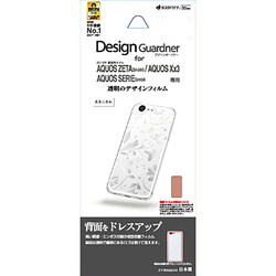 ラスタバナナ デザインガードナー ヨドバシ.com - ラスタバナナ RastaBanana Z716AQUO4 [AQUOS