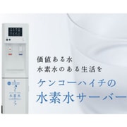 水素水サーバー DCH2SV-T1M