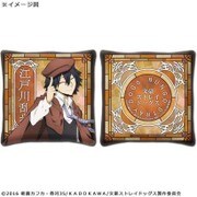 アニメ 文豪ストレイドッグス ミニクッション 江戸川乱歩 [キャラクターグッズ]
