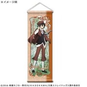 アニメ 文豪ストレイドッグス ミニタペストリー 江戸川乱歩 [キャラクターグッズ]