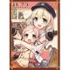 ねくねっとガールズスリーブコレクション [Vol.046 まいてつ ポーレット＆れいな]