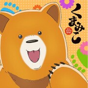 くまみこ もふもふミニタオル ナツ [キャラクターグッズ]