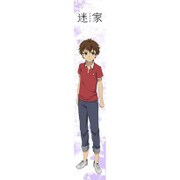 迷家 (まよいが) もふもふマフラータオル 光宗 [キャラクターグッズ]