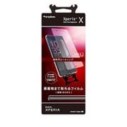 TR-PFXPXP-SKKB [Xperia X Performance衝撃吸収 強化防汚保護フィルム]