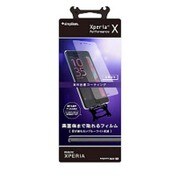 TR-PFXPXP-SKFRBC [Xperia X Performance衝撃吸収自己治癒ブルーライト低減保護フィルム]