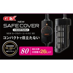 ヨドバシ.com - GEX ジェックス SH80 [NEW セーフカバー