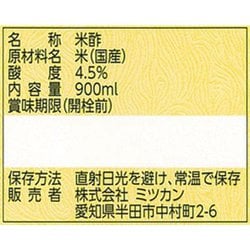 ヨドバシ.com - ミツカン 純米酢金封 900ml 通販【全品無料配達】