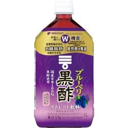 ブルーベリー黒酢 ストレート [1000mL]