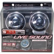 X-171 [idegia ダイナミックサウンド EYEs AUXタイプスピーカー]