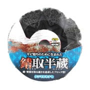 SH01 [錆取半蔵]