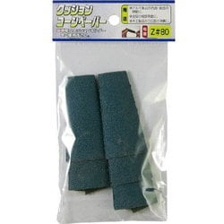 クッションコーンペーパー Z#80 CSZ5