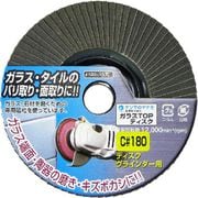 ガラスTOPディスク C#180 TC09
