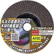 木工TOPディスク A#100 TM04