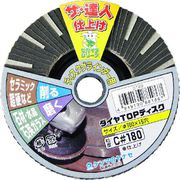 ダイヤTOPディスク 1:4 C#180 DT49