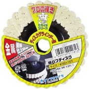 綿バフディスク CDP1