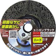 ユニロンブラックディスク ハード NB01