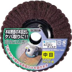 ユニロンディスク 中目 #240 NS10