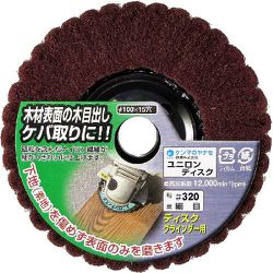 ユニロンディスク 細目 #320 NS12