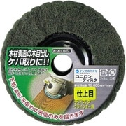 ユニロンディスク 仕上目 #600 NS13
