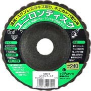 ユニロンディスク φ125mm 中目 #240 5NS10